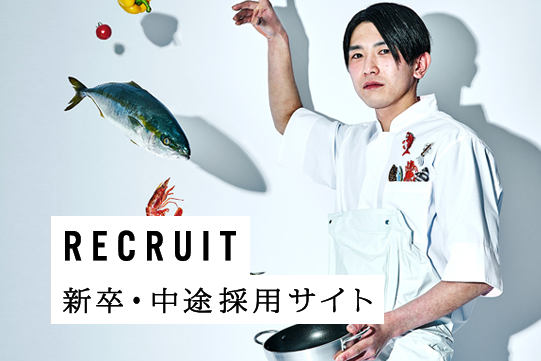 RECRUIT 新卒・中途採用サイト